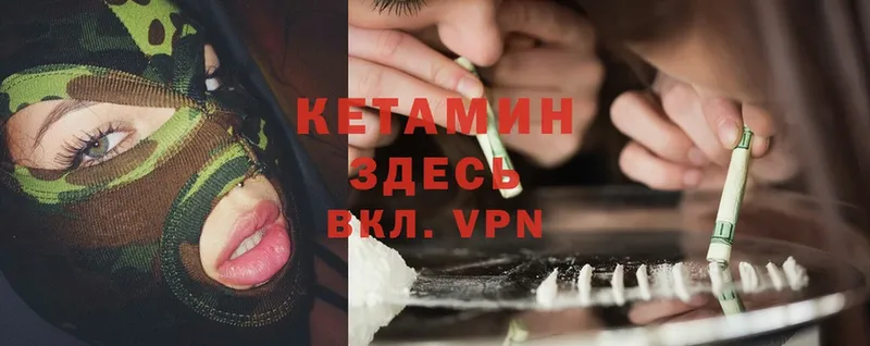 Кетамин VHQ  Полярный 