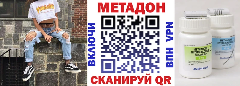Метадон VHQ  закладки  Полярный 